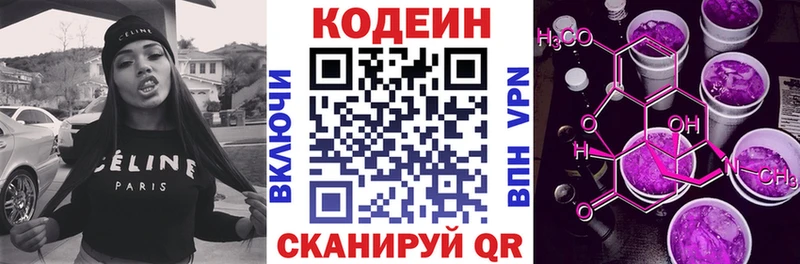 Кодеиновый сироп Lean напиток Lean (лин)  продажа наркотиков  Макушино 