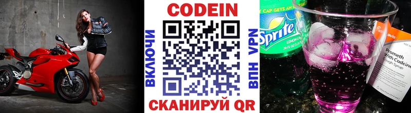 Codein Purple Drank Макушино